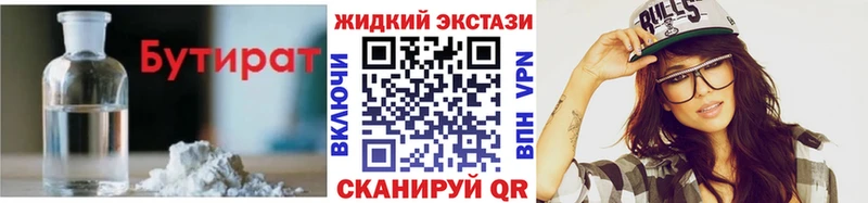 что такое   Терек  БУТИРАТ буратино 
