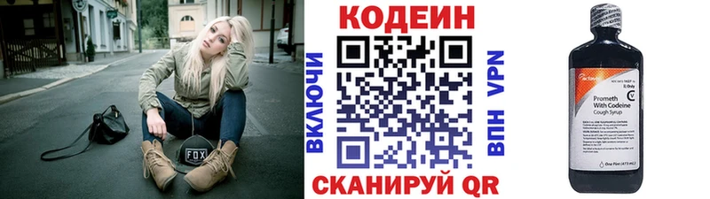 Кодеин Purple Drank  OMG маркетплейс  Терек 