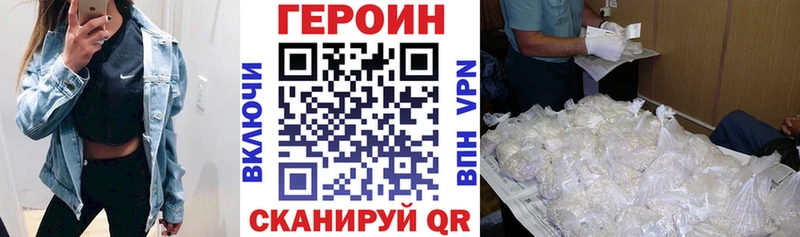 Героин гречка  купить закладку  Терек 