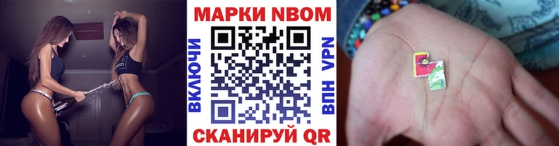 купить наркотик  Терек  Марки 25I-NBOMe 1,5мг 